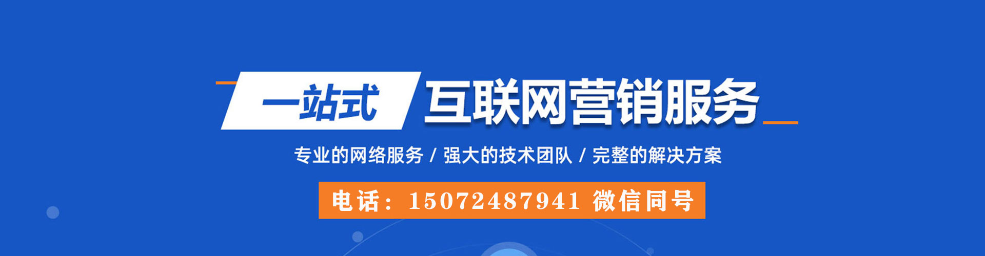 闽侯百度搜索推广